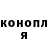 Кодеин напиток Lean (лин) Sofia Scheitzke