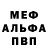 Амфетамин Розовый NuarRonin