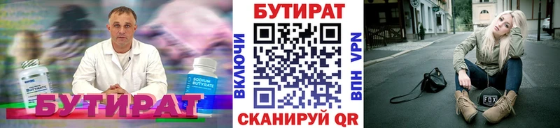 блэк спрут tor  Янаул  Бутират 1.4BDO 