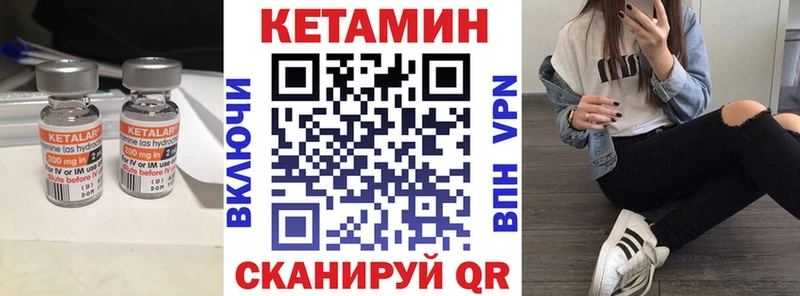 КЕТАМИН VHQ  mega сайт  Янаул 